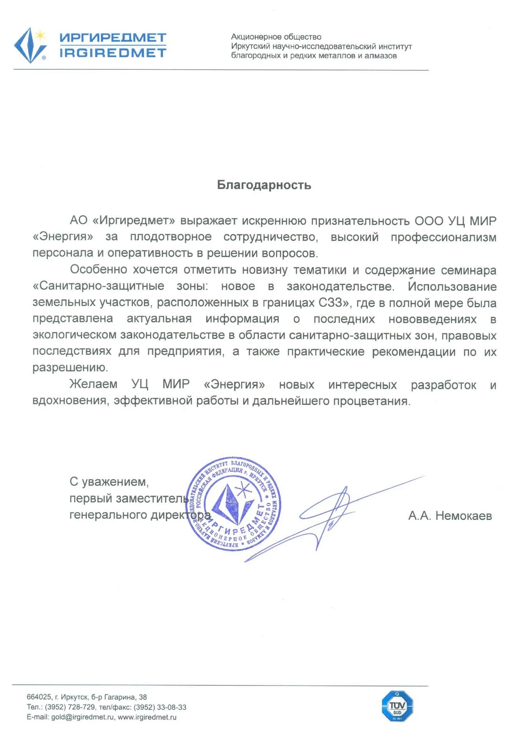 Иргиридмед Иргиридмед