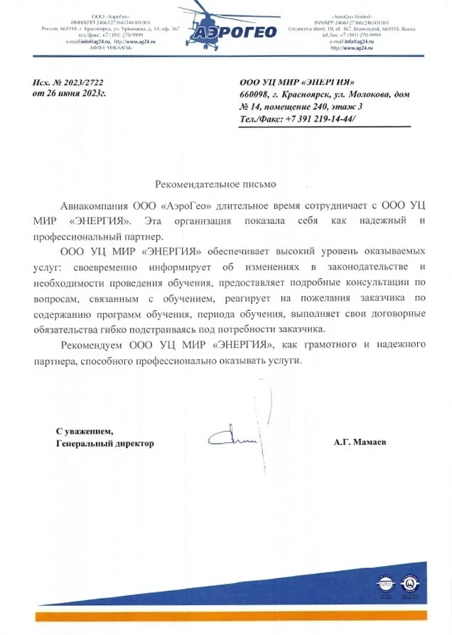 ООО "АэроГео" ООО "АэроГео"