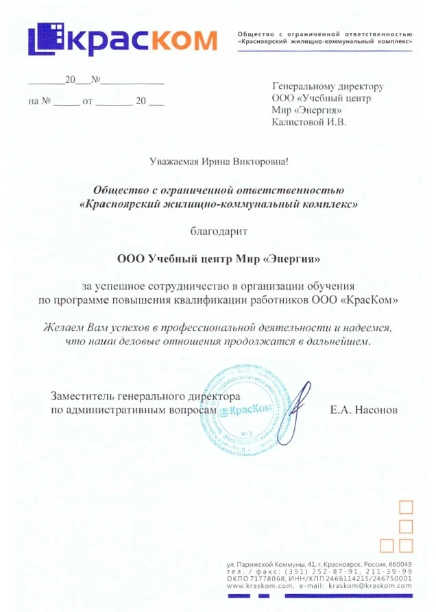 ООО "Краском" ООО "Краском"