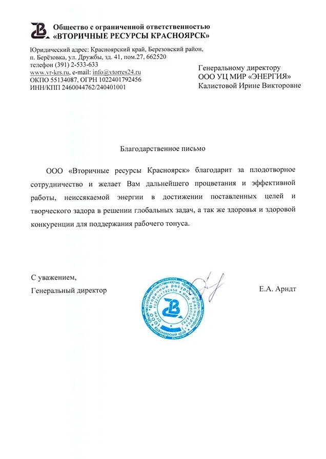 ООО "Восточные ресурсы Красноярск" ООО "Восточные ресурсы Красноярск"