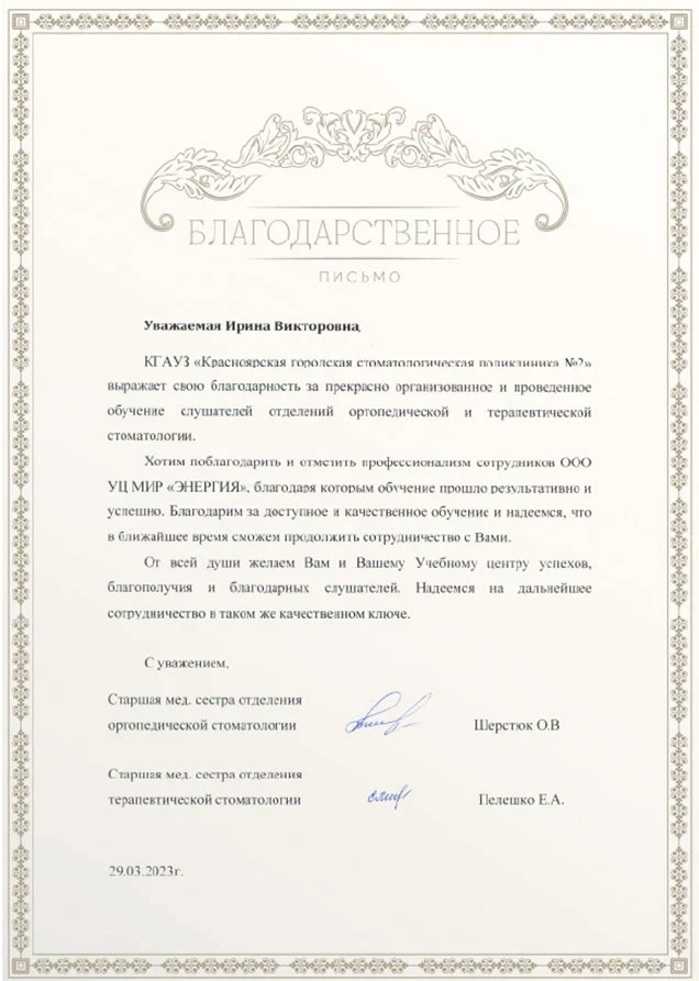 КГАУЗ "Красноярская стоматологическая поликлиника №2" КГАУЗ "Красноярская стоматологическая поликлиника №2"