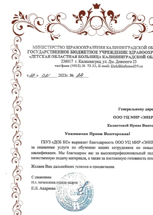 ГБУЗ "ДОБ КО" ГБУЗ "ДОБ КО"