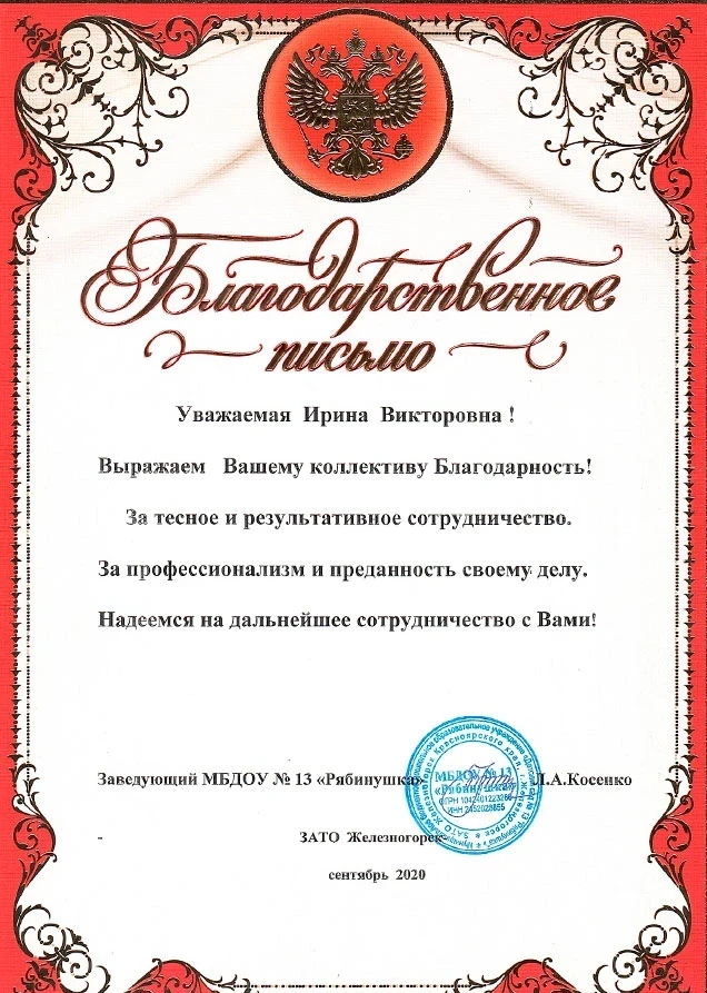 МБДОУ №13 "Рябринушка" МБДОУ №13 "Рябринушка"