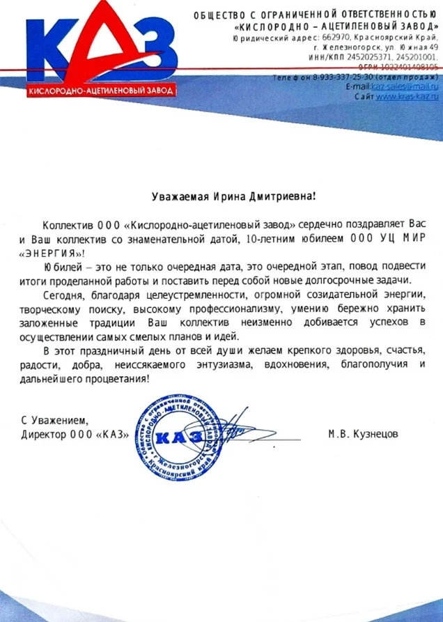 ООО "Кислородно-ацетиленовый завод" ООО "Кислородно-ацетиленовый завод"