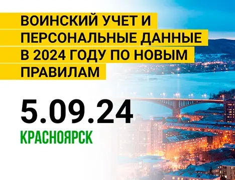 Воинский учет Воинский учет